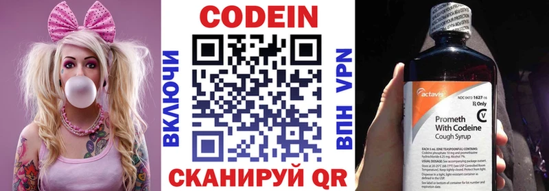 цена наркотик ссылка на мегу как зайти Кодеин Purple Drank Сорск