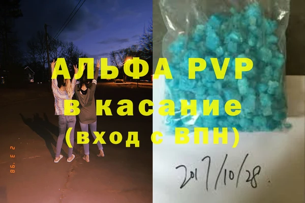 альфа пвп Лагань