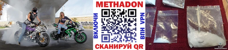 Метадон methadone  кракен tor  Сорск 