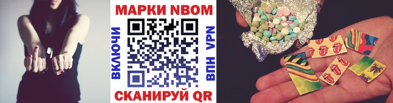 Марки NBOMe 1,8мг  Сорск 